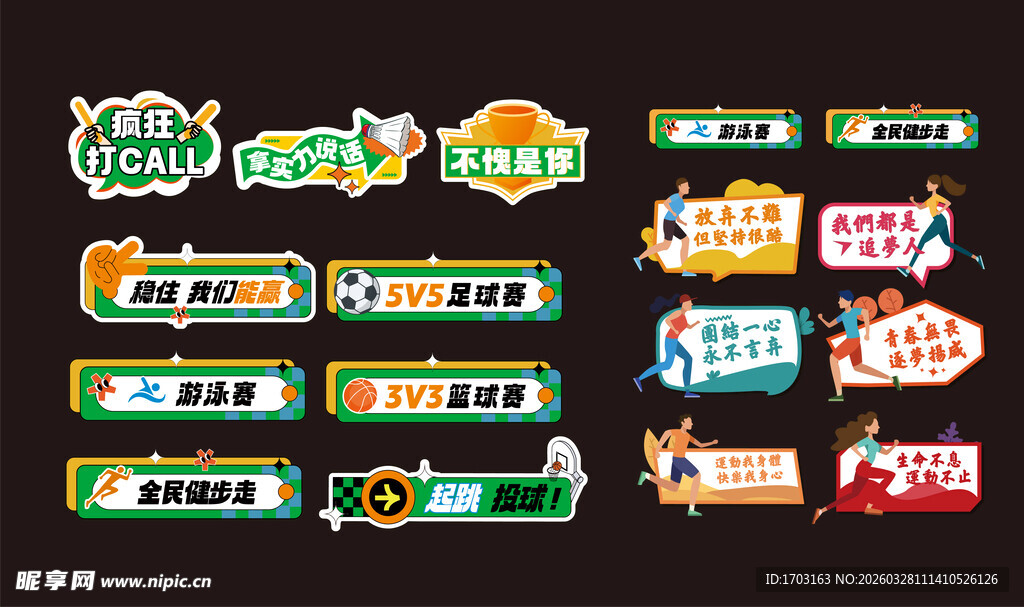 多彩创意标牌设计集合