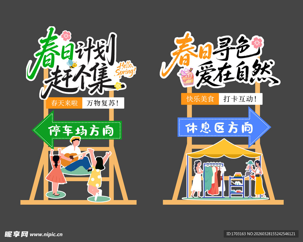 春日阅读市集 书香四溢