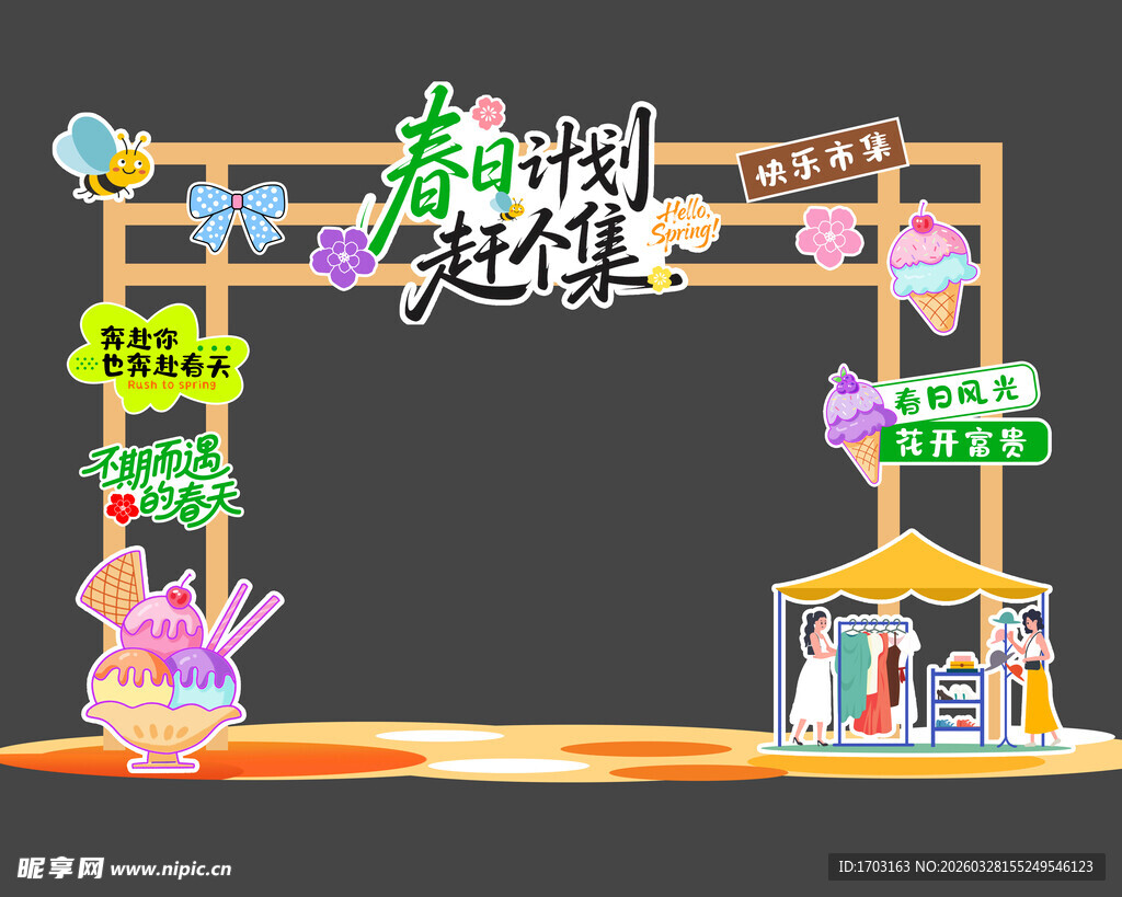 创意装饰的多彩展示架