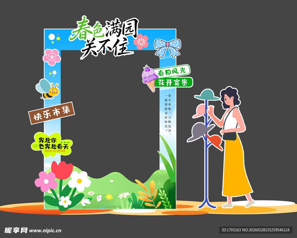 浪漫户外婚礼场景布置