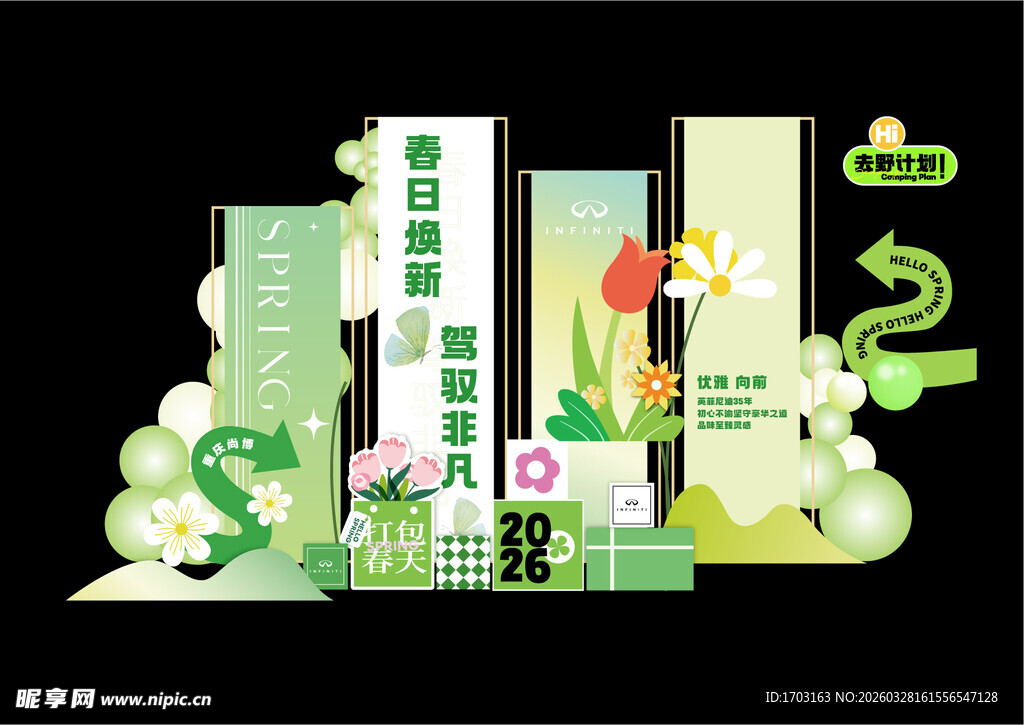 绿色立体创意装饰造型