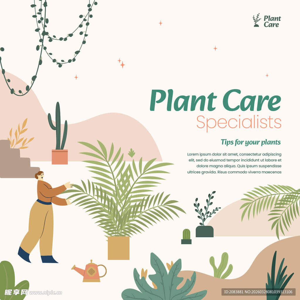植物养护场景插画