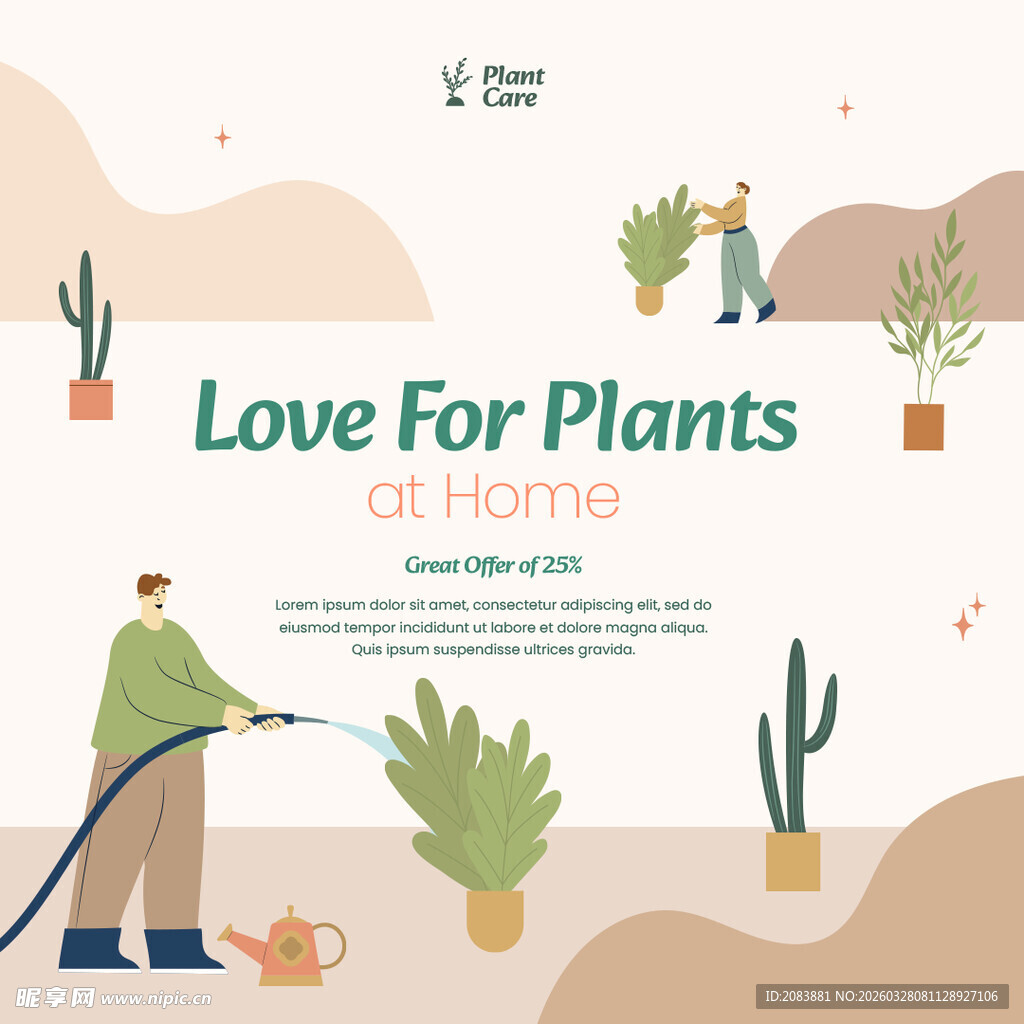 热爱植物的日常养护场景