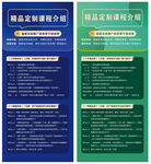 课程海报