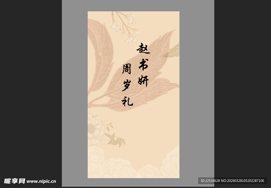 宝宝宴