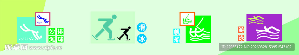 校园运动文化墙