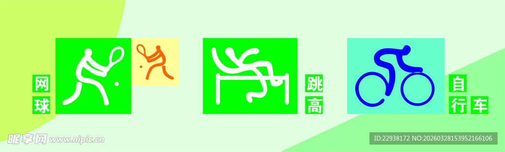 校园运动文化墙