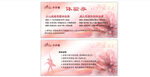 芭蕾舞 卡片 名片