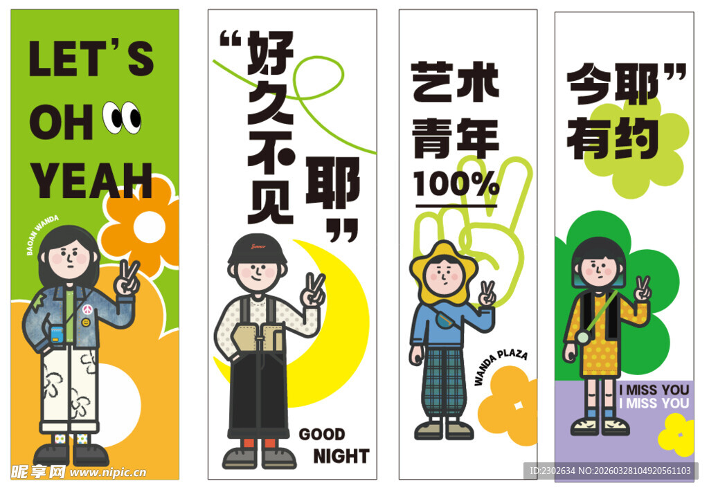 艺术青年 好久不见