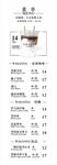 咖啡价格表