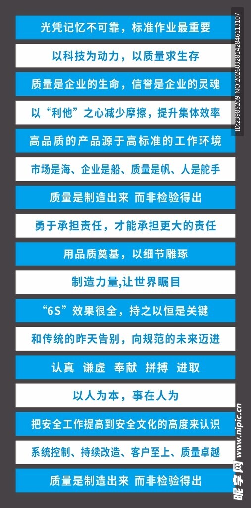 企业楼梯标语