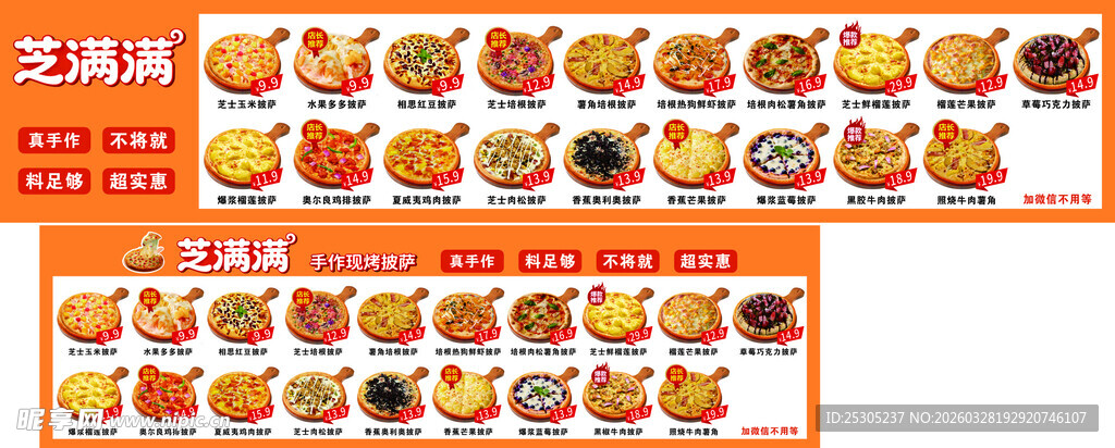 可爱卡通表情图标集合披萨