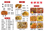 多样美食菜单展示