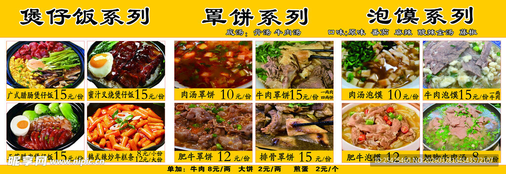 煲仔饭灯箱点餐灯箱