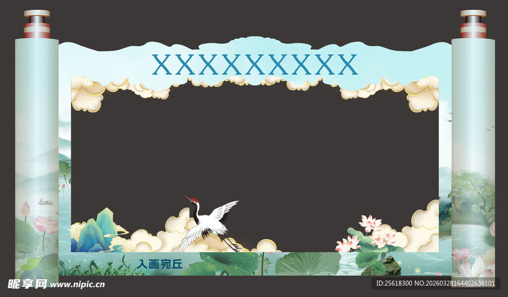 中式卷轴边框古风装饰图