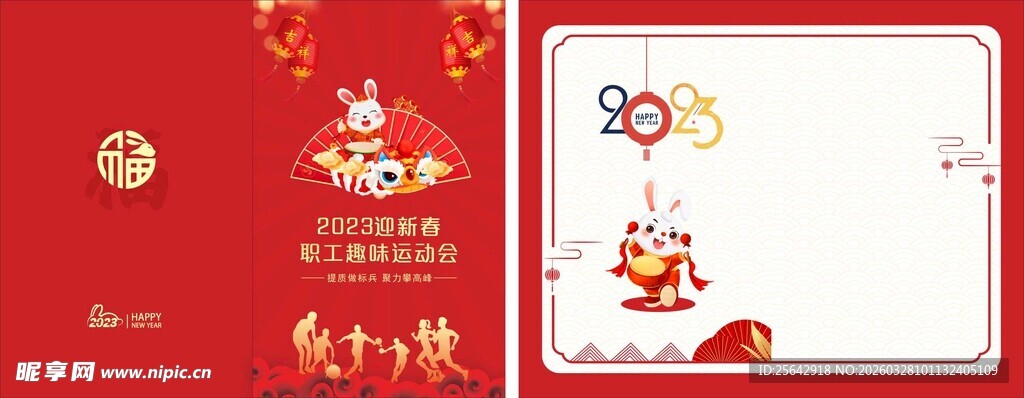 喜庆春节空白图片模板