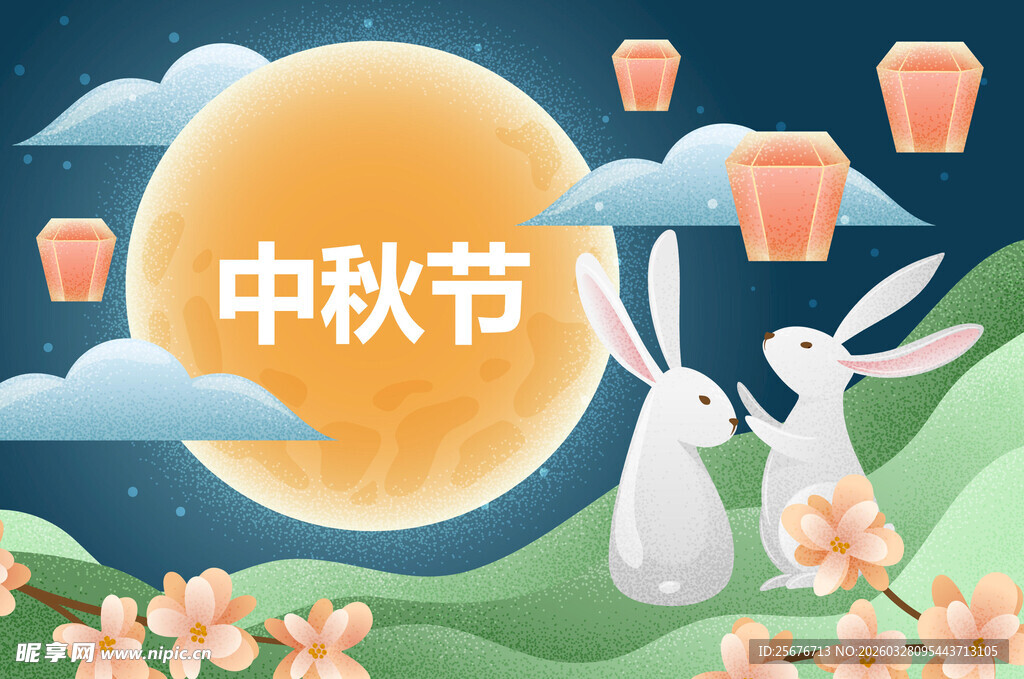 中秋月夜双兔赏景贺佳节