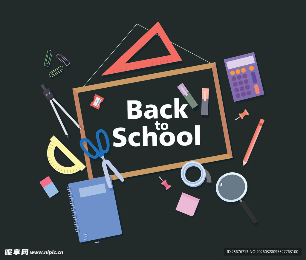 返校季文具插画