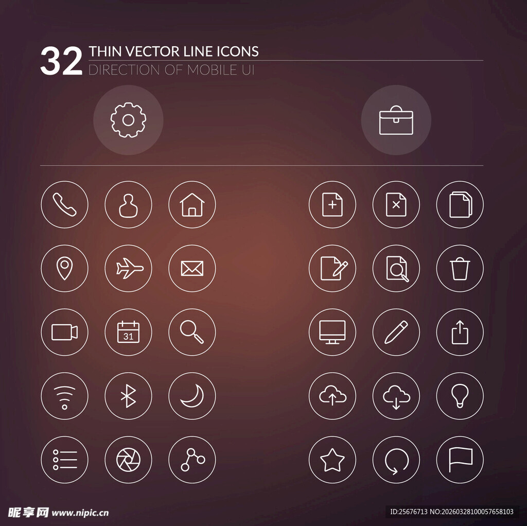 简洁深色系图标集合