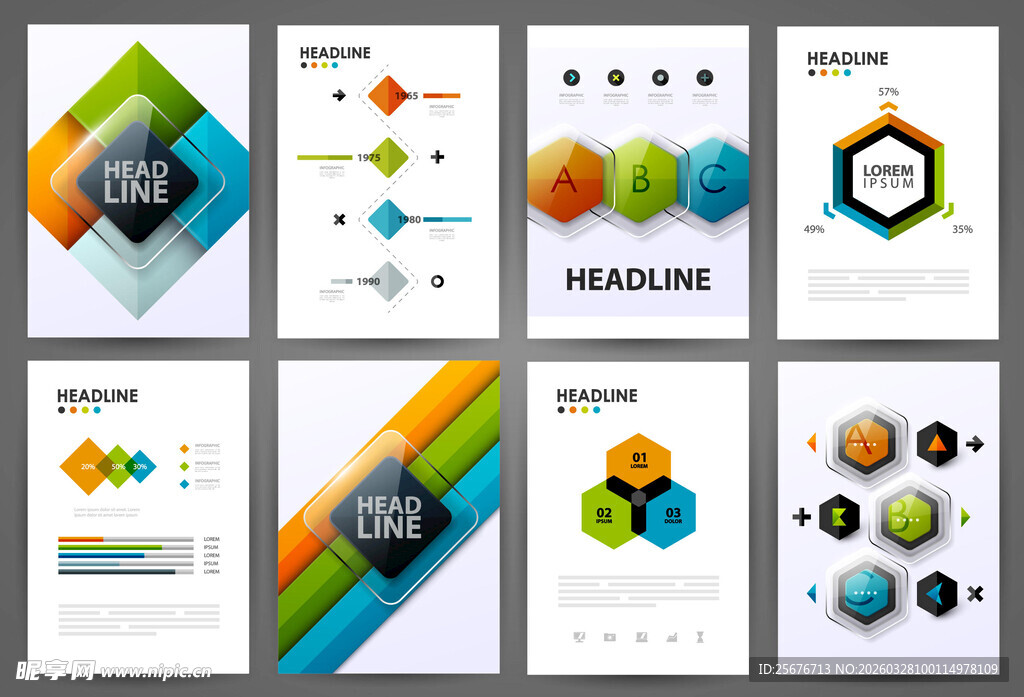 多彩几何风格宣传册封面设计