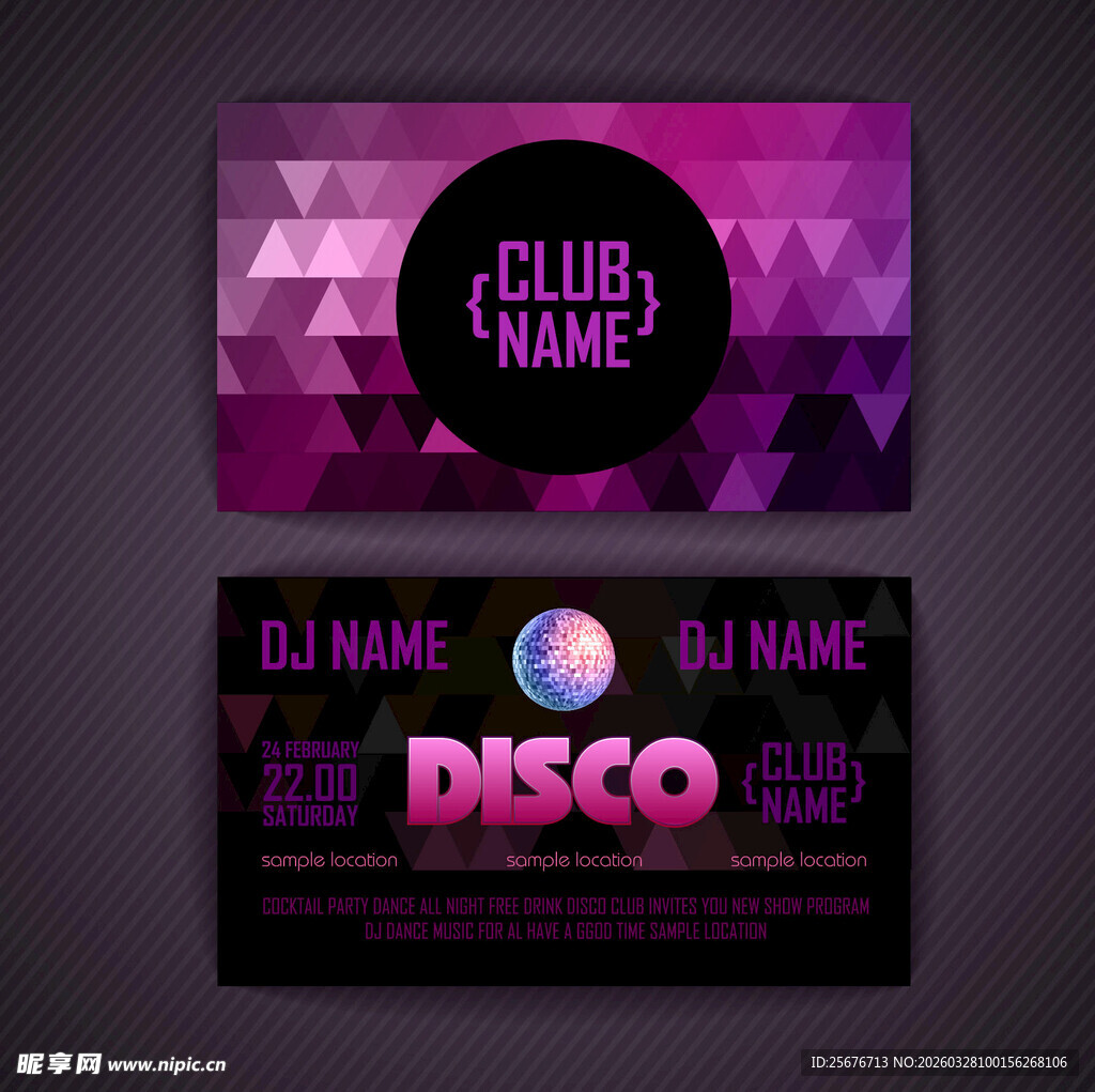 紫色迪斯科俱乐部名片设计