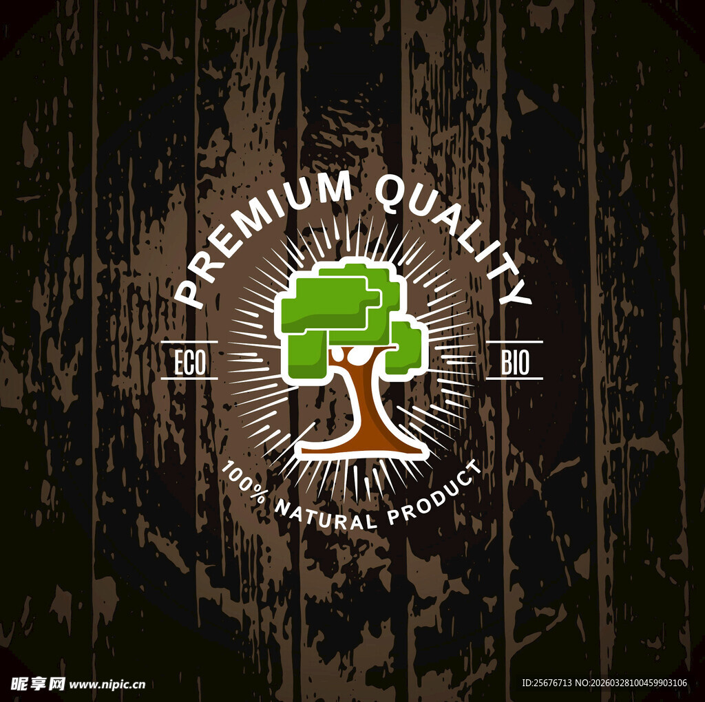 优质环保标志设计