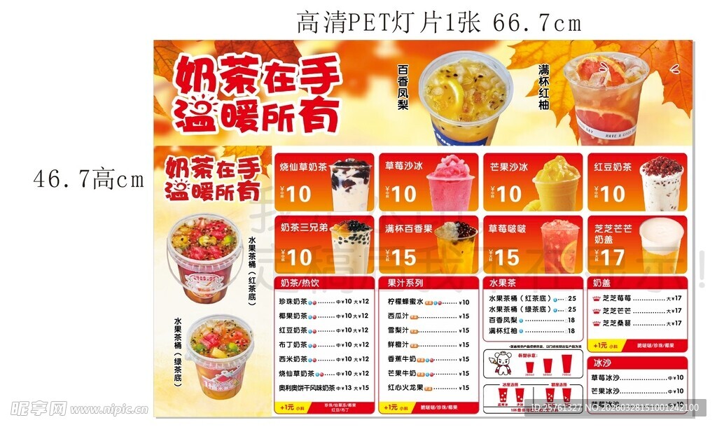 美味粥品菜单展示