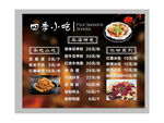 四季小吃菜单展示