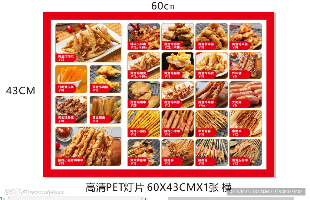 多样美食组合展示