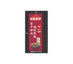 美味面条促销海报