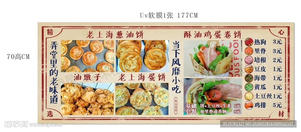 传统美食插画展示多样佳肴