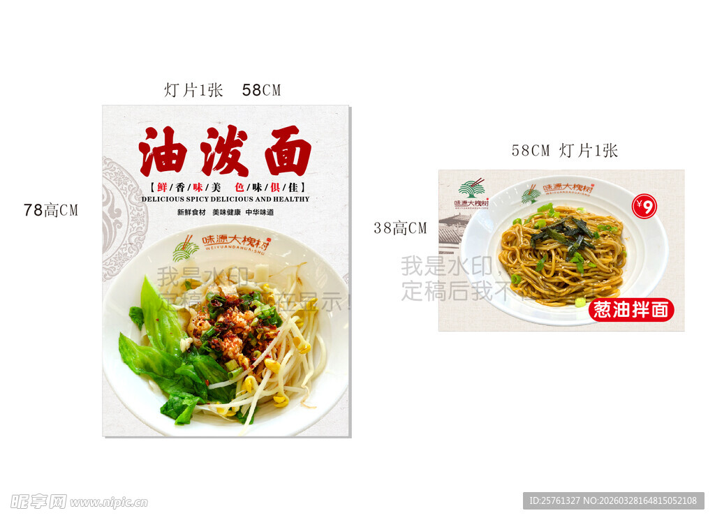 海诚面产品展示