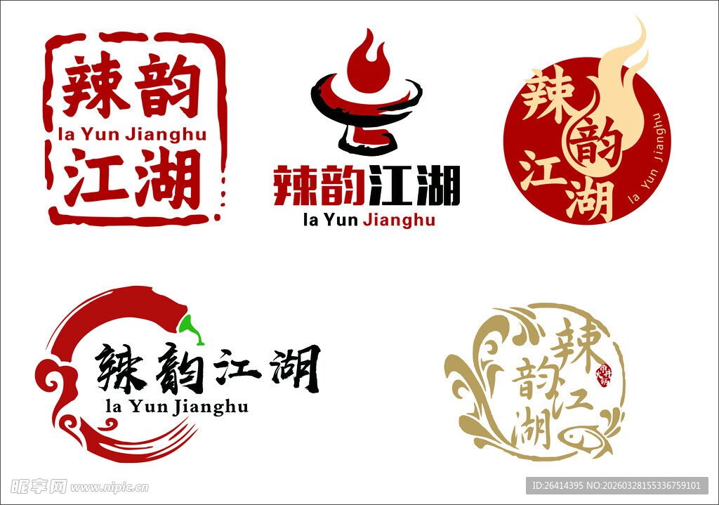 火锅店logo