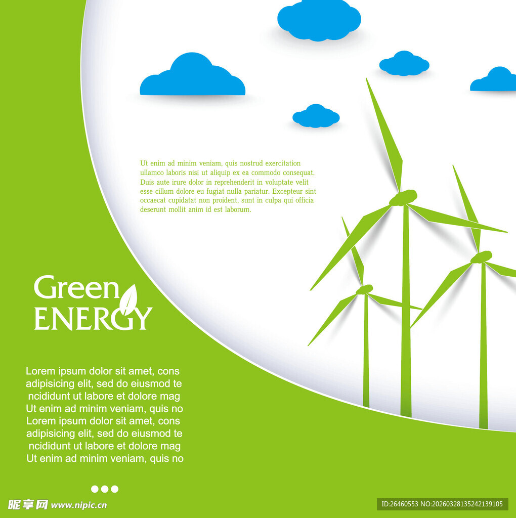 绿色能源风力发电场景