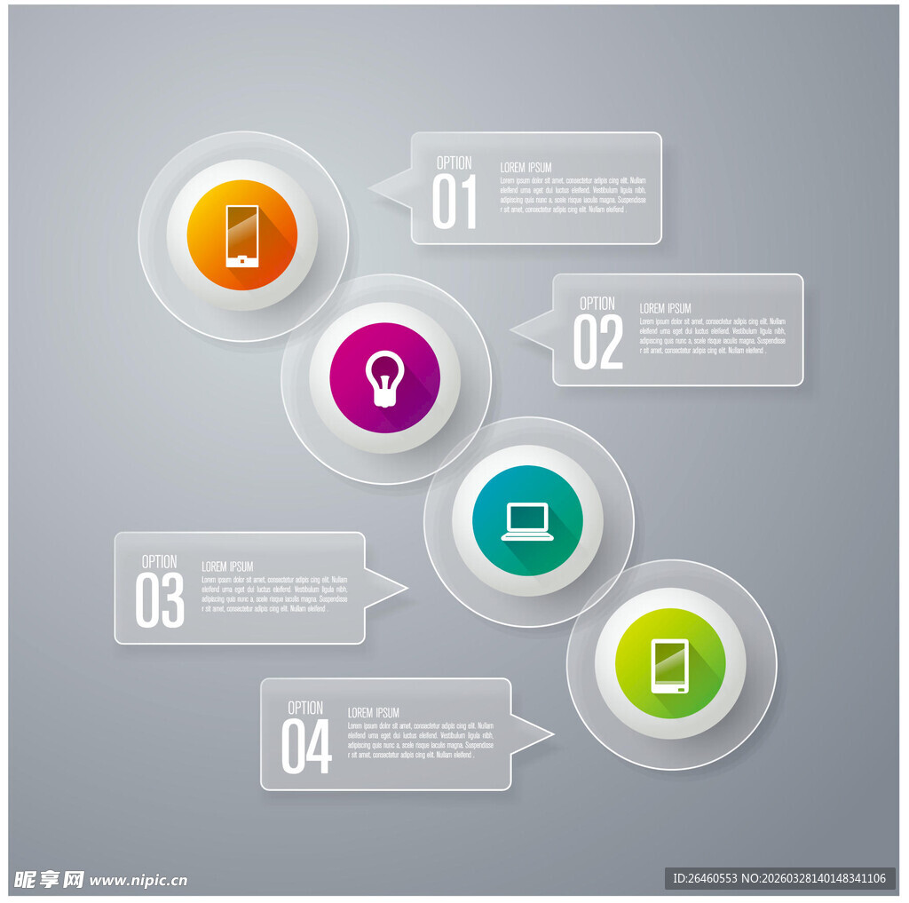 多彩圆形信息图表元素