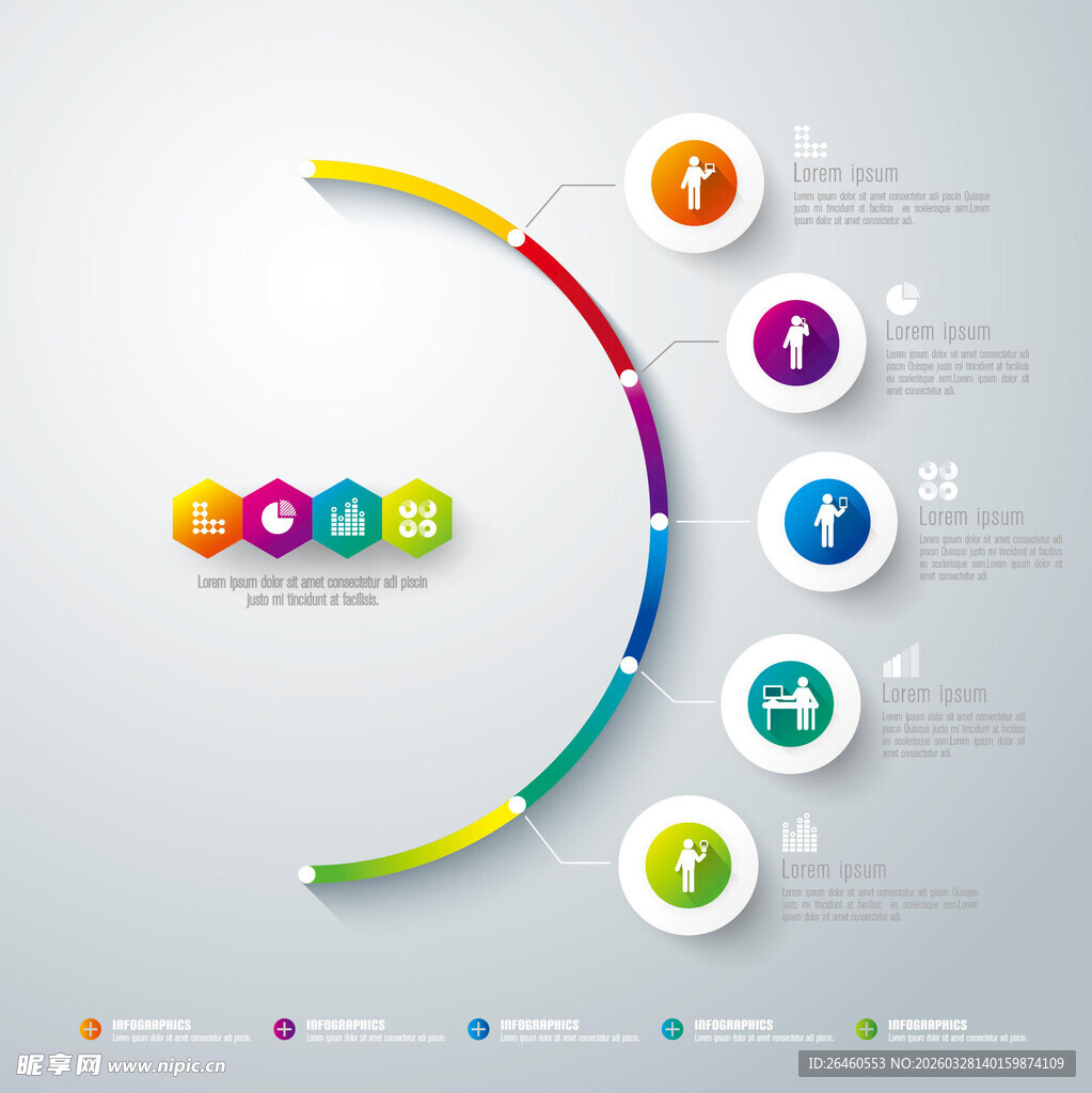 彩色环形信息图表元素