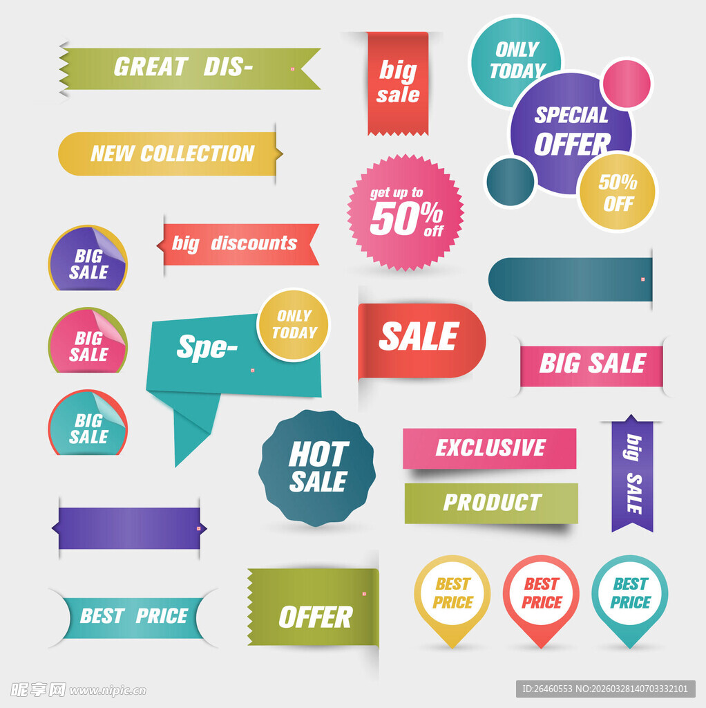 多彩促销标签集合