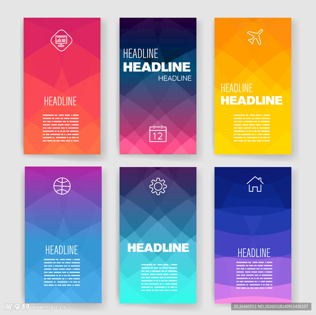 多彩渐变风格宣传海报模板