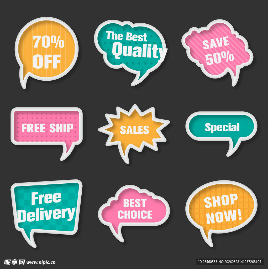 多彩促销标签集合