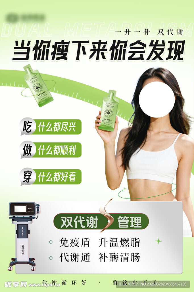 女性健身器材展示与效果