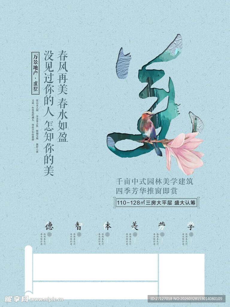 端午佳节装饰插画