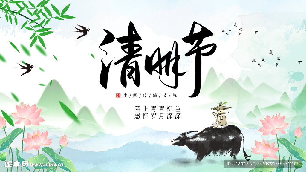 水墨端午牛行山水间