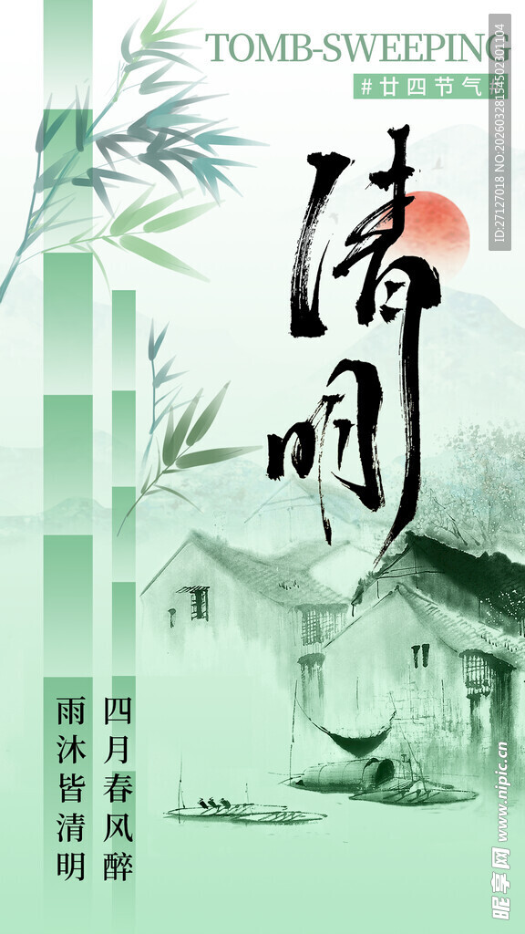 古风竹林间的诗意生活