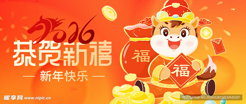 恭喜发财红包喜庆插画