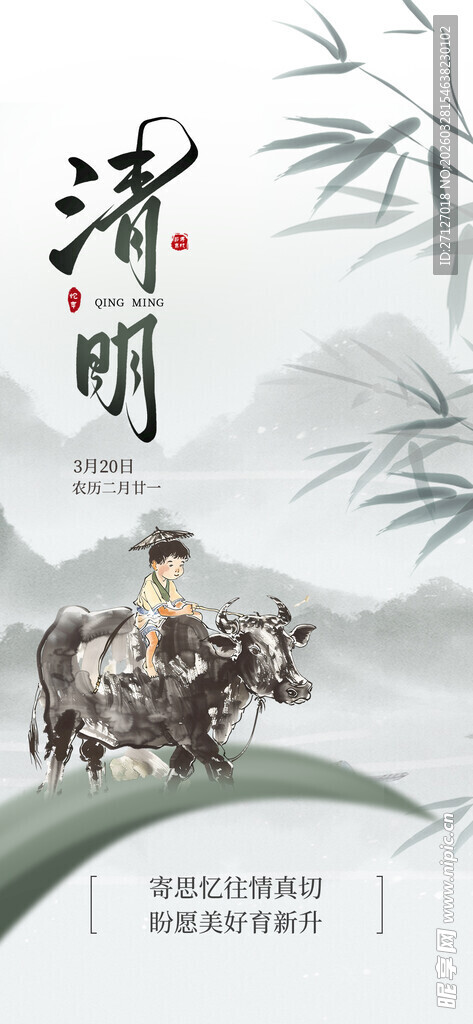 清明时节骑马出行图