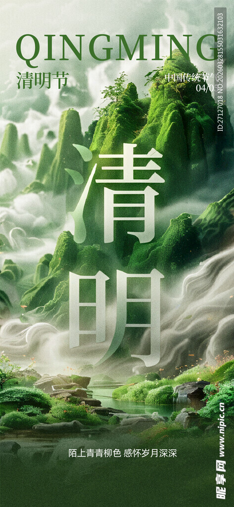 清幽田园风光图