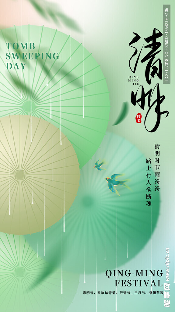 清新中式风格端午主题插画