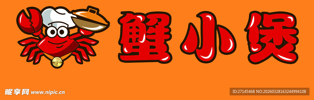 望小煲卡通形象设计