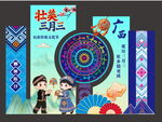 广西三月三