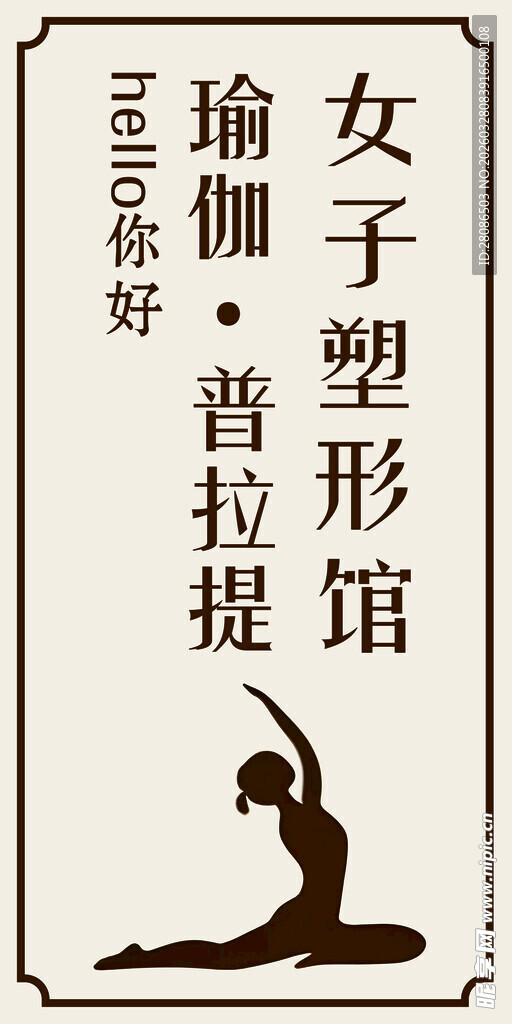 女子塑型馆瑜伽普拉提